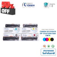 [ส่งฟรี!!] Fast Toner ใช้สำหรับรุ่น HP CB540A/CE320A/CF210A/CANON CRG316/331  ตลับหมึกพิมพ์เลเซอร์ เทียบเท่า #หมึกปริ้นเตอร์  #หมึกเครื่องปริ้น hp #หมึกปริ้น   #หมึกสี #ตลับหมึก