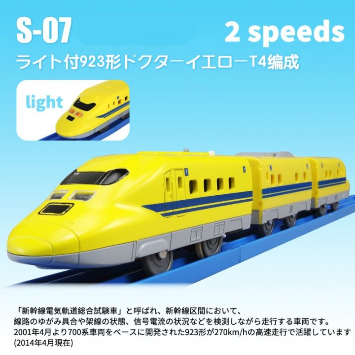 ชุดแบบจำลองรถไฟฟ้า-takara-tomy-tomica-ชุดฝึก-plarail-trackmaster-shinkansen-สามรถม้ารางรถไฟรถของเล่นรถขนาดเล็ก