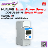 Huawei Smart Power Sensor DDSU666-H Single Phase
