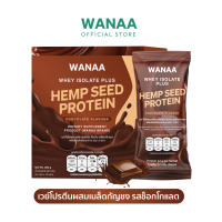 WANAA Whey Isolate Plus Protein​ เวย์โปรตีนผสมโปรตีน รสช็อกโกแลต 480 g. โปรตีน 22g./ซอง