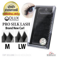 ⚡พร้อมส่ง⚡?? ส่งไว!! ขนตาปลอม ขนตาปลอมเกาหลีธรรมชาติ PRO SILK LASH Curl : M0.07/LW0.07 เกรดพรีเมี่ยม นำเข้าจากเกาหลี