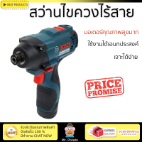 โปรโมชัน รุ่นใหม่ล่าสุด สว่าน สว่านไขควงไร้สาย BOSCH GDR 120-LI ใช้งานง่าย มอเตอร์คุณภาพสูงมาก รองรับอเนกประสงค์ CORDLESS DRILL