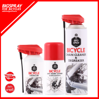 BIGSPRAY ชุดดูแลโซ่จักรยาน ล้างและหล่อลื่นโซ่ ล้างระบบเบรค  BICYCLE SERVICE