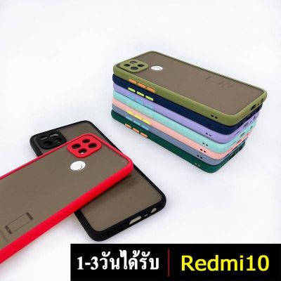 ส่งจากไทย เคสมือถือ REDMI10 เคสขอบสีหลังด้าน มี5สี รุ่น Redmi Redmi10 / Redmi Note10 5G เคสกันกล้อง เคสกันกระแทก เคสหลังขุ่น Xiaomi