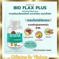 วัยทอง Bio Flax Plus Giffarine คำตอบของวัยทอง