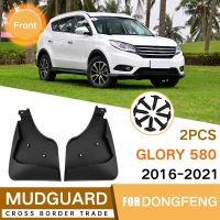 บังโคลนรถสำหรับ Dongfeng Glory 580 2016-2021บังโคลนรถบังโคลนกระเซ็นอุปกรณ์เสริมบังโคลน