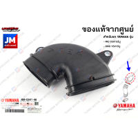 4D0E54710000 ฝาครอบท่ออากาศเข้าห้องซีวีที เเท้ศูนย์ YAMAHA MIO 115คารร์บู, FINO 115คาร์บู