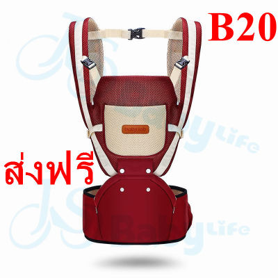 《ของแท้》 เป้อุ้มเด็ก ยี่ห้อ" baby lab" เป้อุ้มเด็กนั่ง ที่นั่งเด็ก เป้สะพายเด็ก hip seat 3 in 1  พาสเทล(Pastel) สะพายหน้าและสะพายหลังได้ รุ่น：B20