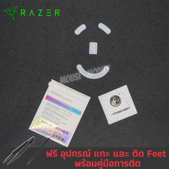 พร้อมส่งด่วน-จากไทย-เมาส์ฟีท-tiger-ice-mouse-feet-for-razer-deathadder-v2-pro