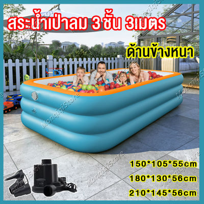 สระน้ำเป่าลม 2เมตร สระว่ายน้ำเด็ก สระน้ำเด็ก 3 ชั้น สระน้ำขนาดใหญ่ Swimming Pool ชั้น สระน้ำครอบครัว สระเป่าลม สระน้ำ ยาวพิเศษ