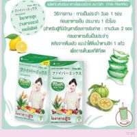 Vida Fiber Mix วีด้า ไฟเบอร์ มิกซ์ (กล่องใหญ่ 5กล่อง/60ซอง )