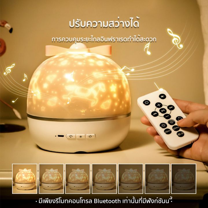 โปรโมชั่น-พร้อมส่งโคมไฟดาวโคมไฟตั้งโต๊ะ-led-แบบหมุนได้-ไฟตกแต่ง-เครื่องฉายดาวหมุนได้-led-sky-star-night-light-projector-ราคาถูก-โคม-ไฟ-ตั้งโต๊ะ-โคมไฟตั้งโต๊ะ-led-โคมไฟตั้งโต๊ะน่ารัก