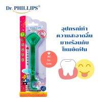 ที่ขูดลิ้น อุปกรณ์ทำความสะอาดลิ้นพร้อมไหมขัดฟัน  Dr.Phillips ขายดี  Tongue Cleaner With Flosser Double Action