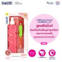 ▶️[ซื้อ 1แถม1] Dr.Ray Lovely kid Peach Mint ดอกเตอร์ เรย์ เลิฟลี่ คิดส์ ชุดแปรงฟัน+ยาสีฟัน สำหรับเด็ก [ New Special Price!! ]