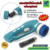 Mastersat Handheld Electric Scrubber A แปรงขัดไฟฟ้าไร้สาย กันน้ำ แปรงขัดห้องน้ำ แปรงขัดอเนกประสงค์ พร้อมอุปกรณ์ครบครัน หัวแปรง เครื่องชาร์จ แบตเตอรี่