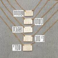 ✲  Personalized Customized Hebrew Necklace Jewelry