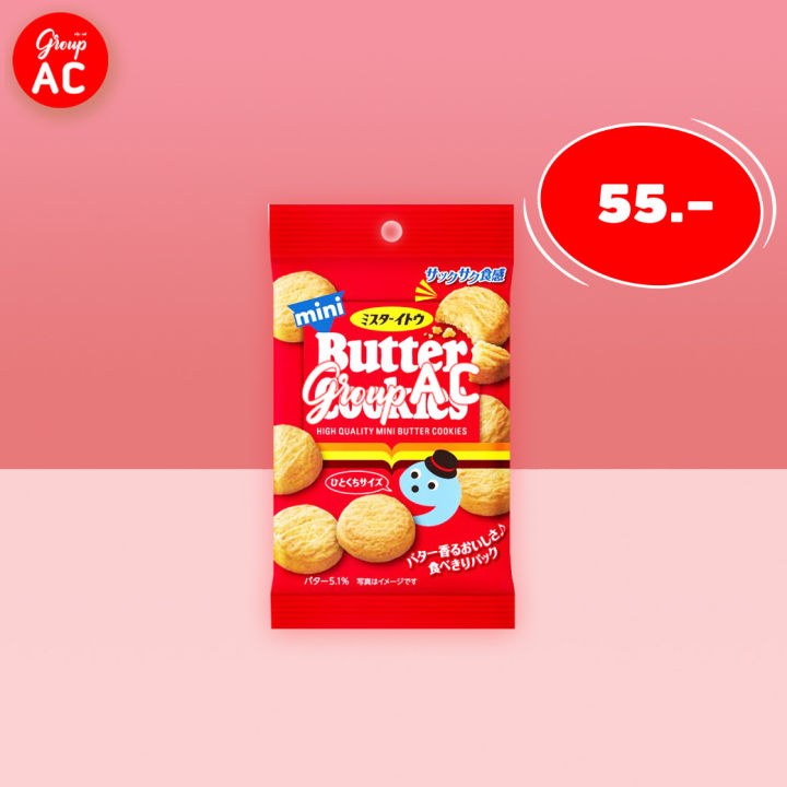 [EXP. 06/2023] Mr.Ito Mini Butter Cookie - อิโตะ คุกกี้ รสเนย