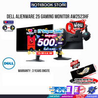 [เก็บคูปองลดสูงสุด 500.-][ผ่อน0%10ด.]DELL ALIENWARE 25 GAMING MONITOR - AW2523HF/ประกัน3yOnsite/BY NOTEBOOK STORE