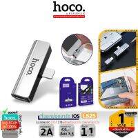 HOCO LS25 ตัวแปลงพอร์ต สำหรับ iOS เป็น 3.5mm + ช่องชาร์จ ใช้งานชาร์จและหูฟังได้พร้อมกัน อะแดปเตอร์หูฟัง Adapter i TO 3.5MM AUDIO CONVERTER hc5