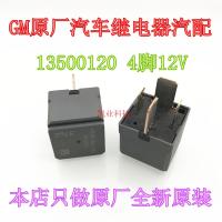 1ชิ้นดั้งเดิม GM Buick Regal Junyue GL8 Lu Zun Yinglang Cruz 13500120รีเลย์3760แท้12V ของแท้รับประกันสองปีใหม่