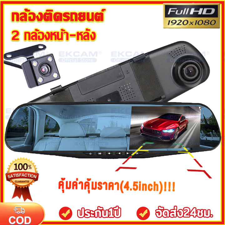 meetu-กล้องติดรถยนต์-2กล้อง-wdr-hdr-กลางคืนชัดสุด-2-กล้องหน้า-หลัง-ชัดที่สุดที่เคยมีมา-g-sensorกล้องหน้ารถหน้าจอ3-5นิ้ว-4-3นิ้ว-เมนูไทย-full-hd-1080p-170อ