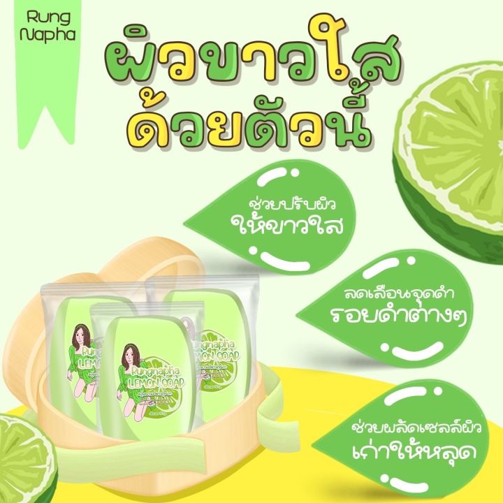 สบู่มะนาวเลมอนโซป-เลม่อนโซป-สบู่มะนาว-เลม่อน-เลมอน-เลมอนโซป-soap-สบู่-ขนาด50กรัม-มะนาว