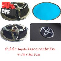 ป้ายโลโก้พวงมาลัยสำหรับToyota สีดำล้วนใช้ติดทับของเดิม ขนาด6.5x4.5cm ติดด้วยเทปกาวด้านหลัง #โลโก้  #โลโก้รถ  #โลโก้รถยนต์  #สติ๊กเกอร์รถ #Logo