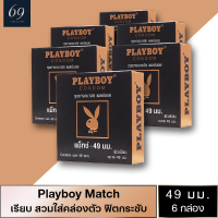 ถุงยางอนามัย ขนาด 49 มม. เพลย์บอย แมช ถุงยาง Playboy Match ผิวเรียบ  (6 กล่อง)