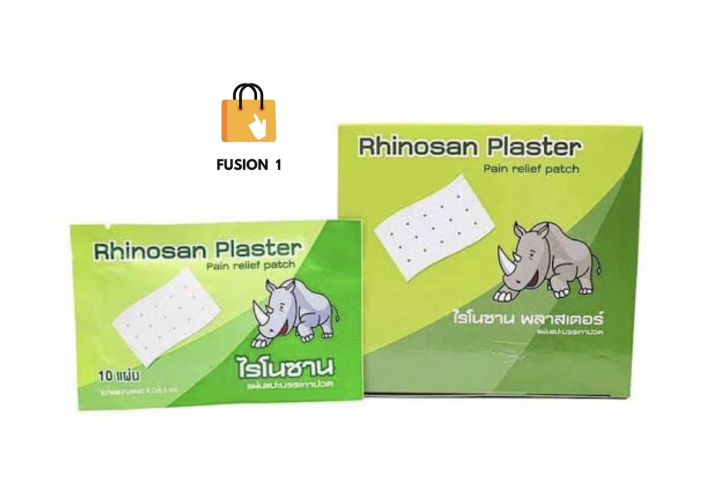 ไรโนซาน-พลาสเตอร์-แผ่นแปะบรรเทาปวด-rhinosan-pain-relief-patch