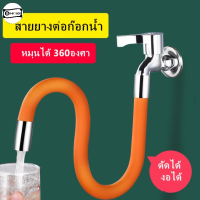 FINTOO 360°อุปกรณ์เสริมครัวก๊อกน้ําต่อขยายแบบหมุนได้ สายยางต่อก๊อกน้ำ