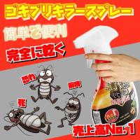 Cockroach Killer Spray สเปรย์กำจัดแมลงสาบ-ตัวน้ำยาผลิตจากสมุนไพรธรรมชาติ มีผลต่อแมลงสาบเท่านั้น