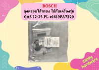 Bosch ถุงครอบไส้กรอง ใช้กับเครื่องรุ่น GAS 12-25 PL #1619PA7329  #ACE