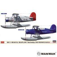 Hasegawa SOC-3 1/72แบบจำลองย่อขนาดนกนางนวลเพนซิลวาเนีย (ชุดที่2ชิ้น) เครื่องบินจำลองสำหรับงานอดิเรกแบบทหารของเล่น DIY ชุดก่อสร้างเครื่องบิน