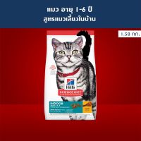 [ส่งฟรี] Hills Science Diet อาหารแมว อายุ 1-6 ปี สูตรแมวเลี้ยงในบ้าน ขนาด 1.58 กก. (ส่งฟรี) rch-1