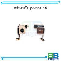 กล้องหลัง iphone 14 อะไหล่มือถือ อะไหล่สายแพร