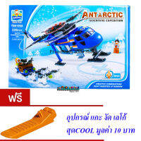 ND THAILAND ของเล่นเด็กชุดตัวต่อเลโก้แอดแลนตีส(กล่องใหญ่สุดคุ้ม)QIAOLETONG ANTARCTIC TS8105A 336 PCS