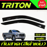 กันสาด สีดำเข้ม รุ่น2ประตูตอนเดียว ช่วงยาว Mitsubishi Triton 2023 2024 2025 งานA