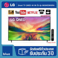 LG QNED 4K Smart TV 86QNED80SRA 86 นิ้ว|Quantum Dot NanoCell l α7 AI Processor 4K Gen6 l LG ThinQ AI รุ่น 86QNED80SRA (ปี 2023)