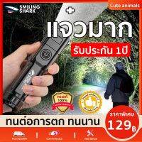 ไฟฉาย รับประกัน 1 ปี สว่างมาก ใช้งานยาวนาน 100,000 ชม. เล็ก สวยกระทัดรัด กันน้ำ โดนน้ำโดนฝนได้ ไฟฉายแรงสูง ไฟฉายซูมได้