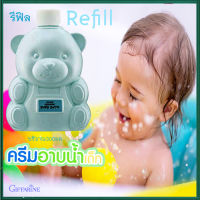 Giffarinรีฟิล-ครีมอาบน้ำสำหรับเด็กอ่อนละมุน/1ขวด/รหัส31502/ปริมาณสุทธิ300มล.?byญPorn