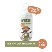 ☀KYA Milkshake Uji Matcha เคย่า มิลค์เชค อุจิ ชาเขียว มัทฉะ 1ขวดเชค 3ซอง❄