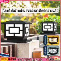 [GIO Store] ไฟติดรั้วโซล่า ไฟติดกำแพงรั้ว ไฟสนาม โคมไฟพลังงานแสงอาทิตย์ Solar garden light โคมไฟLED พลังงานแสงอาทิตย์หัวชาร์จในเสา