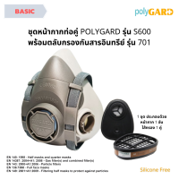 หน้ากากกันแก็ส กันเคมี พ่นสี PolyGard S600 พร้อมไส้กรองรุ่น 701