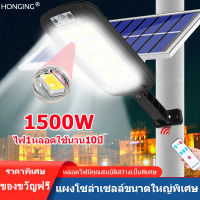 Solar light ไฟโซล่าเซลล์ โซล่าเซลล์ 1500W หลอดไฟแอลอีดี ไฟโซลาเซล หลอดไฟ โซร่าเซลล์ พลังงานแสงอาทิตย์ Led หลอดไฟมีแบตเตอรี่ในตัว แผง โซล่าเซลล์ ไฟโซลาเซลล์ค่าไฟ 0 บาท เซ็นเซอร์อัจฉริยะ ห้องที่เหมาะสม ตลาดโต้รุ่ง ไฟภายนอกอาคาร โคมไฟโซลาเซลล์