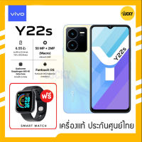 Vivo Y22s (Ram6/128GB) 5000 mAh รองรับชาร์จไว 18W? ประกันศูนย์ไทย 1 ปี?