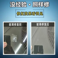 Car Glass Crack Repairing Liquid Front Windshield Glass Crack Repair Glass Damage Reducing Agent Crack Traceless Glue