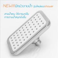 HOT** ฝักบัวอาบน้ำ รุ่นใหม่แบบshower**PRO+++** ส่งด่วน ฝักบัว แรง ดัน สูง ฝักบัว อาบ น้ำ ก๊อก ฝักบัว เร น ชาว เวอร์