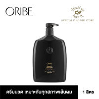 ORIBE (โอริเบ) Signature Conditioner ครีมนวดผมสำหรับทุกสภาพเส้นผม ขนาด 1000 ml