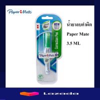 ปากกาลบคำผิด ลิควิดเปเป้อร์ Paper Mate