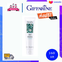 Giffarine Bio Herbal Toothpaste กิฟฟารีน ไบโอเฮอร์เบิล ทูธเพสท์ 160 กรัม